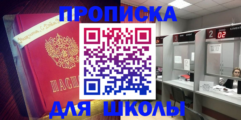 прописка иностранных граждан в Барнауле