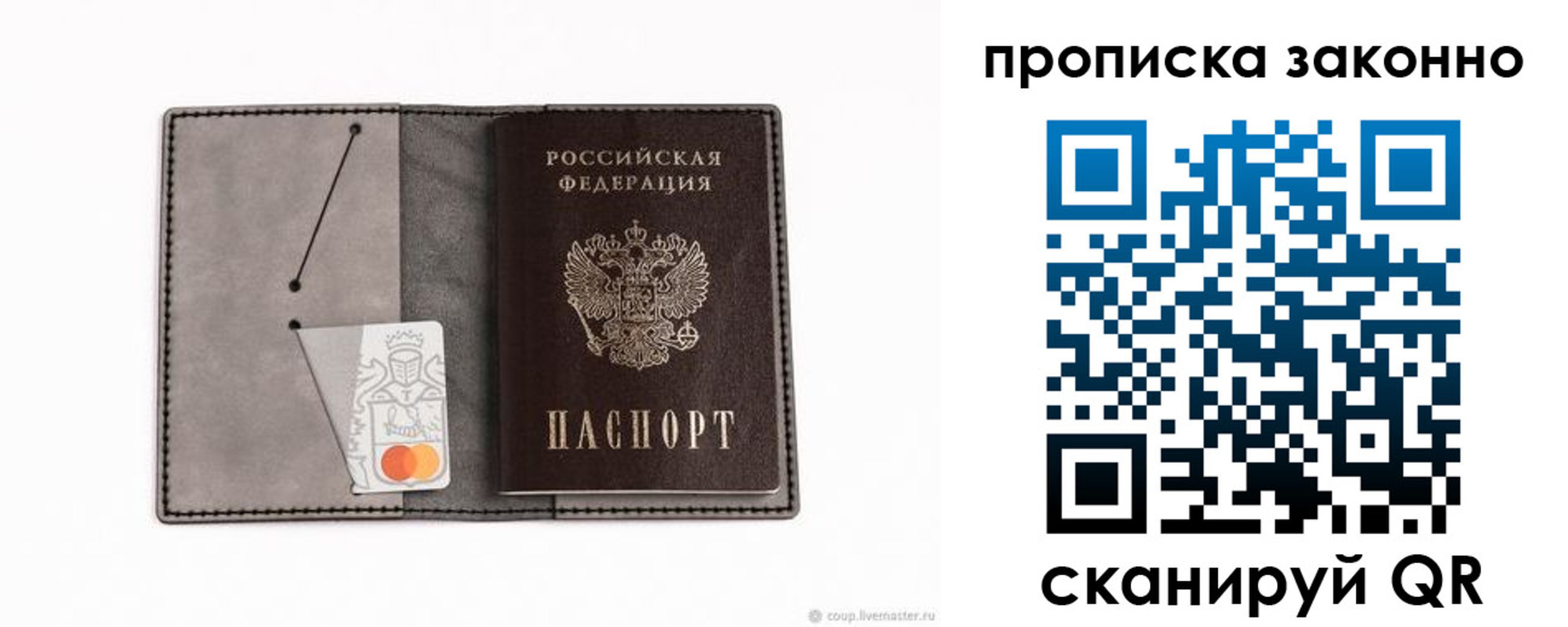 прописка в квартире в Барнауле